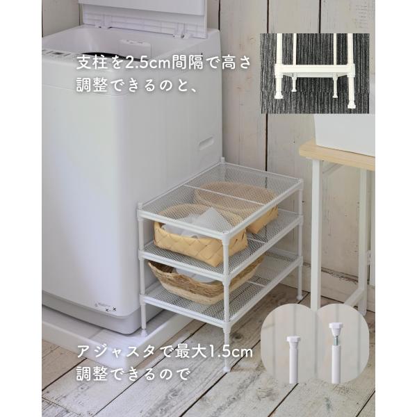 洗濯機横 隙間収納 ラック 棚 排水口上ラック 高さ調節可能 段差
