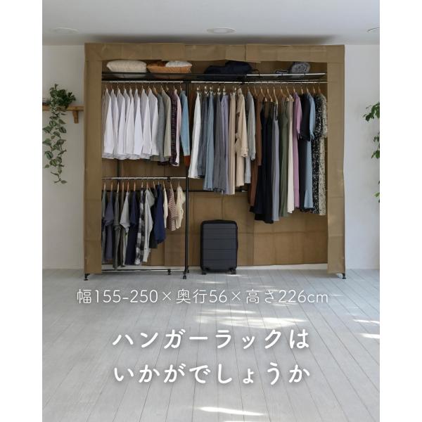 ハンガーラック カバー付き 上棚付き 大容量 伸縮式 2段 幅155-250