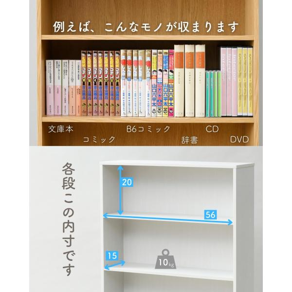 本棚 スリム 薄型 4段 幅59.5 奥行17 高さ89cm コミックラック 書棚