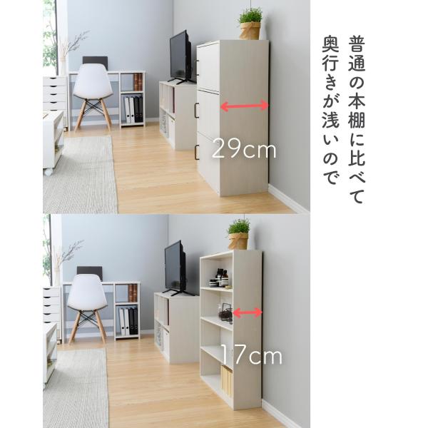 本棚 スリム 薄型 4段 幅59.5 奥行17 高さ89cm コミックラック 書棚