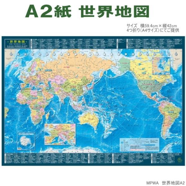 A2世界地図 国名入り 壁に貼って学習できる紙地図 /【Buyee】 Buyee