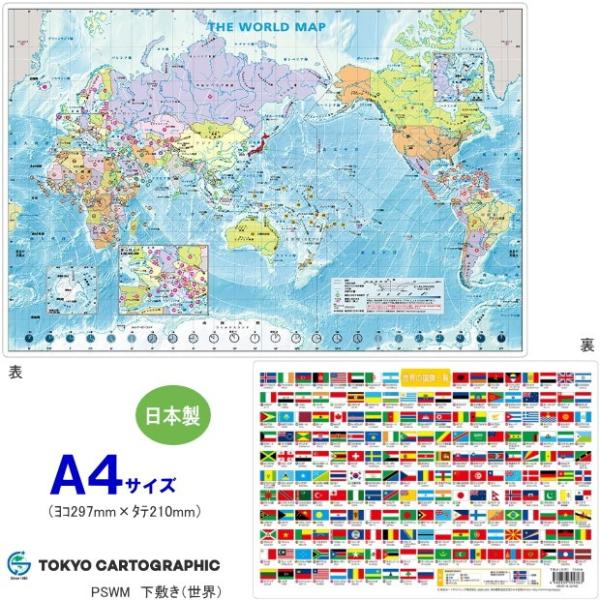 【⭐️限定・希少】EXEN 80th ANNIVERSARY 日本・世界地図帳 ⭐️限定・希少】EXEN 80th ANNIVERSARY 日本・世界地図帳