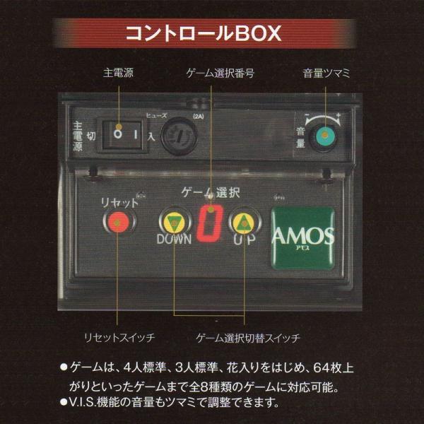 全自動麻雀卓アモスヴィエラ（AMOS VIERAL）《爆買》 /【Buyee】 Buyee