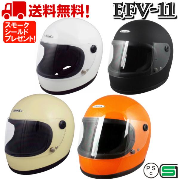 族ヘル バイク フルフェイス ヘルメット フルフェイスヘルメット EFV