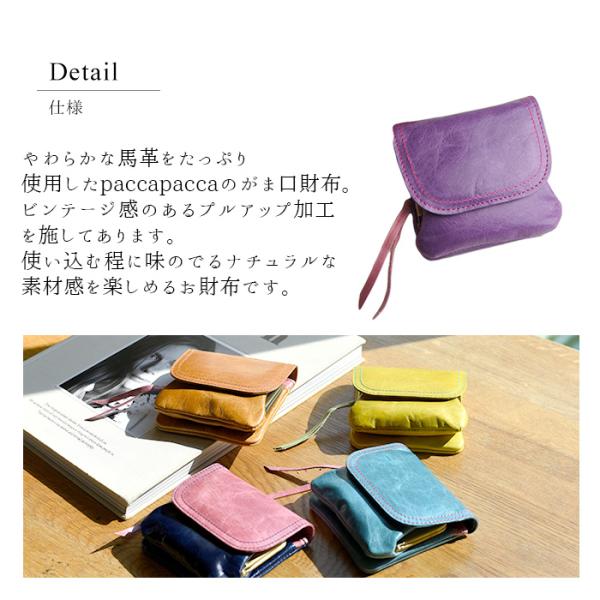 財布レディースがま口本革日本製小銭入れがま口財布セカンド財布馬革 