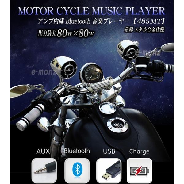 バイク 防水スピーカー アンプ内蔵 Bluetooth ミュージック バイク 防水スピーカー アンプ内蔵 Bluetooth ミュージック
