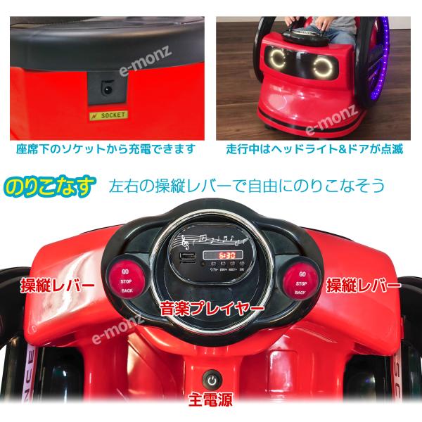 電動乗用カー 【 デンデン サイエンス レッド 】 子供用 360度ターン 安全ベルト リモコン オーディオ 電動乗用ラジコンカー ゴーカート  のりもの おもちゃ /【Buyee】 Buyee - Japanese Proxy Service | Buy from Japan!