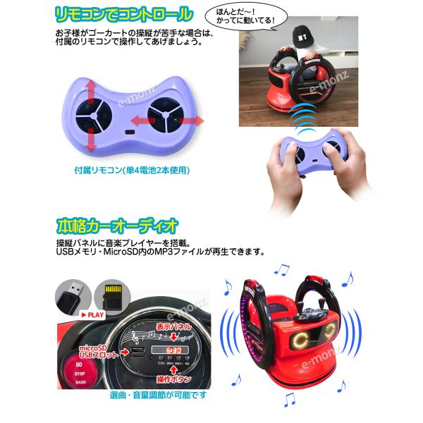 電動乗用カー 【 デンデン サイエンス レッド 】 子供用 360度ターン 安全ベルト リモコン オーディオ 電動乗用ラジコンカー ゴーカート  のりもの おもちゃ /【Buyee】 Buyee - Japanese Proxy Service | Buy from Japan!