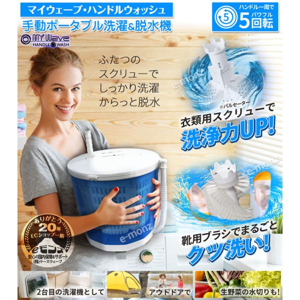 手回し洗濯機 脱水機 靴用ブラシ付 衣類 野菜 水切り サラダスピナー