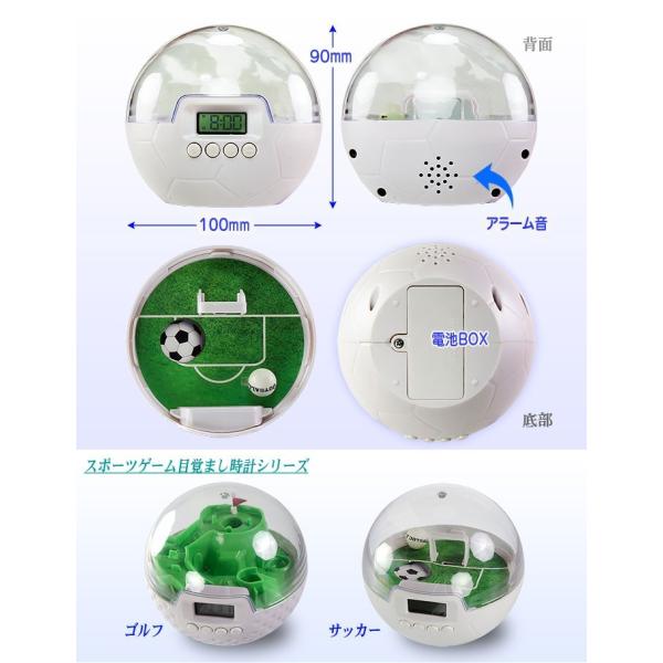 アラームが止まらない！おもしろ目覚まし時計シリーズ【サッカーゲーム