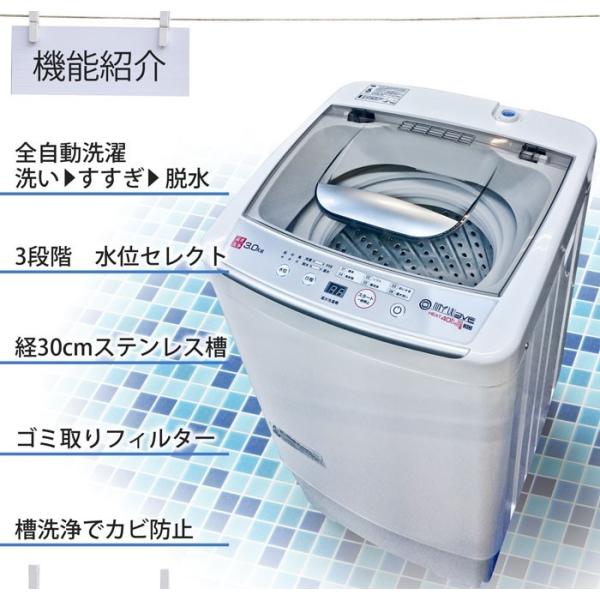 当社製品保証1年！インボイス対応！] 全自動 小型洗濯機