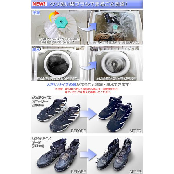 靴洗い] 小型洗濯機 3.5kg 外せる脱水槽 靴洗い用ブラシ付 糸くず