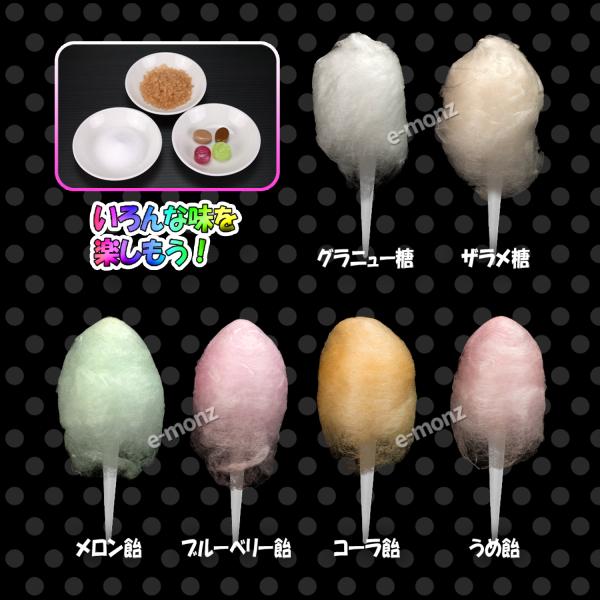 わたあめページ ジャンボわたあめ屋さん わたがし お菓子 KDCC-007R あめ玉