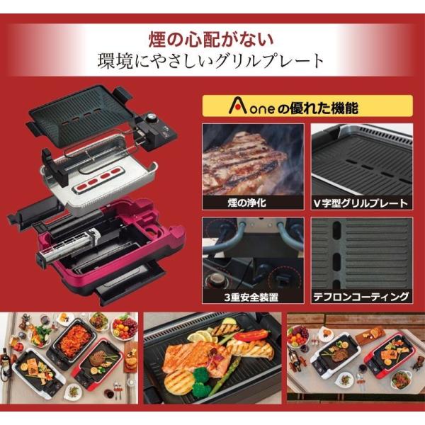 ホットプレート 無煙 焼肉 プレート 無煙グリル 吸煙グリル『エーワン