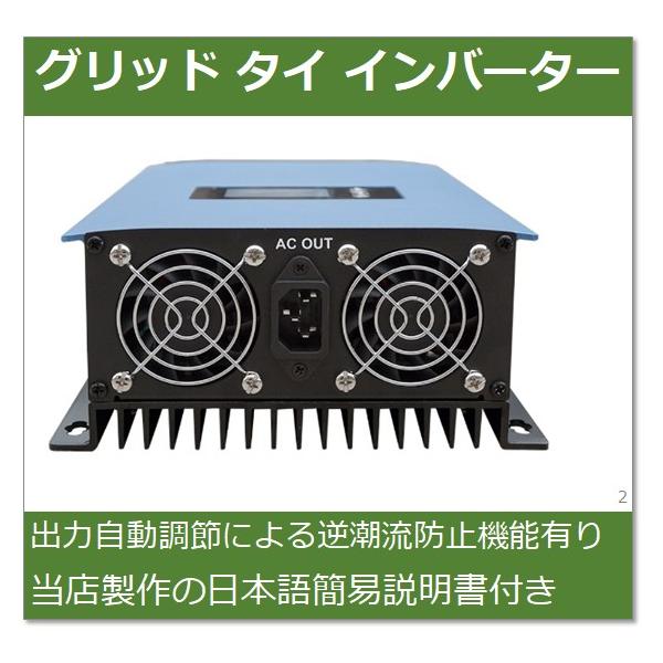グリッドタイ・インバーター【SUN1000GTIL2-LCD】 /【Buyee】 Buyee
