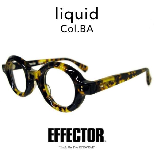 EFFECTOR エフェクター liquid/リキ ッド Col.BA べっ甲色 メガネ