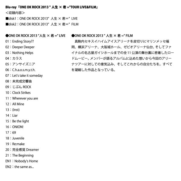 ONE OK ROCK / 『人生×君＝』 CD + LIVE Blu-ray セット /【Buyee
