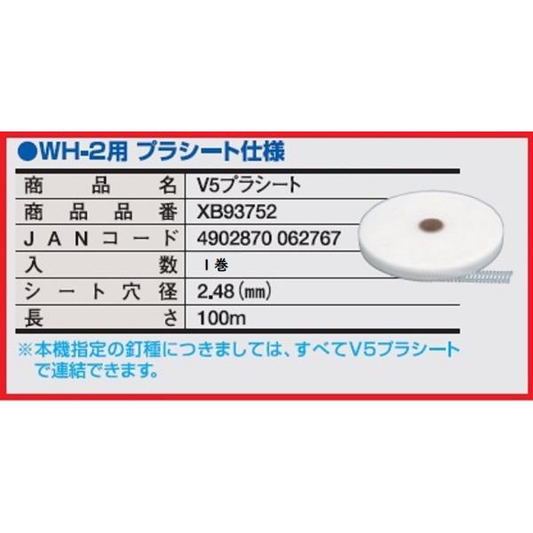 マックス MAX V5 プラシート 100m 1巻 MAX サイディング用