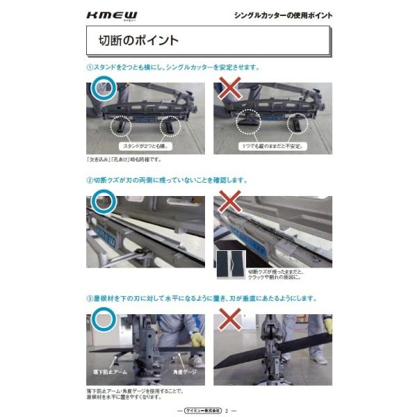 シングルカッター カラーベスト コロニアル 切断 KMEW ケイミュー 