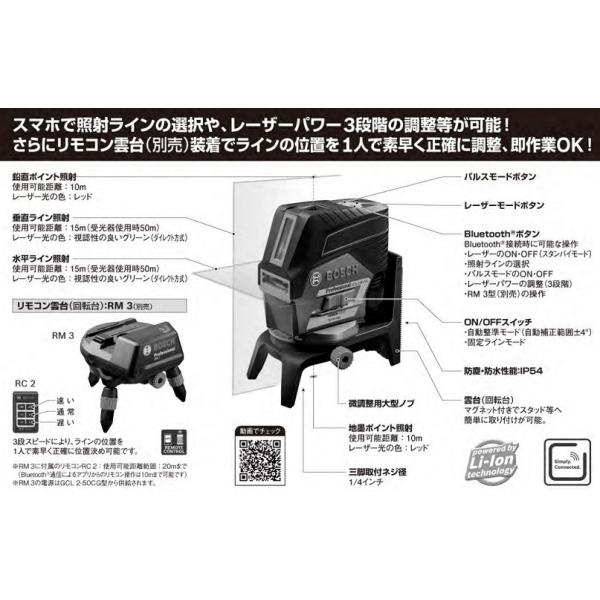 ボッシュ(BOSCH) レーザー墨出し器 GCL2-50CG キャリングケース付