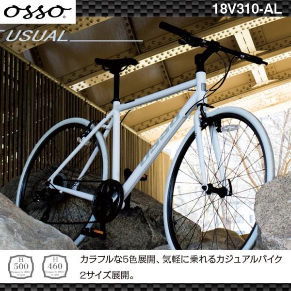 クロスバイク OSSO bikes オッソバイク 700c 6段変速 スポーツ 