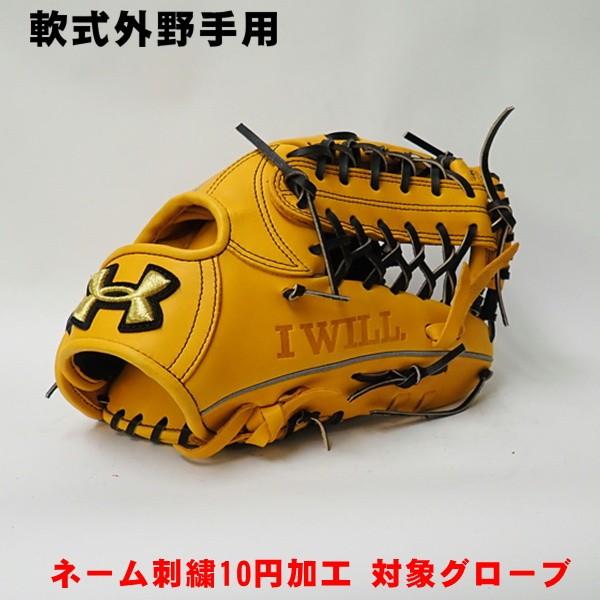 ⑥アンダーアーマー 軟式グラブ 右投げ 外野手用 1313797 未使用 - スポーツ別