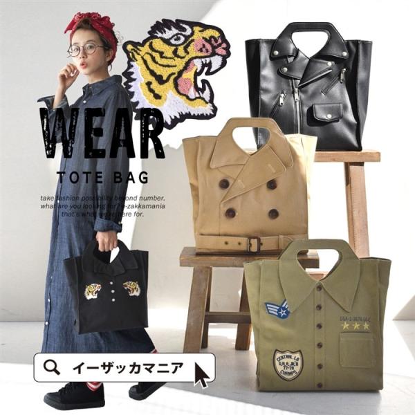 トートバッグ バッグ レディース 鞄 B5 個性的 お弁当入れ おしゃれ  