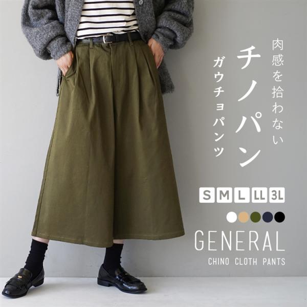 AMBERGLEAM カモフラコットンチノテーパードパンツ Cotton Chino