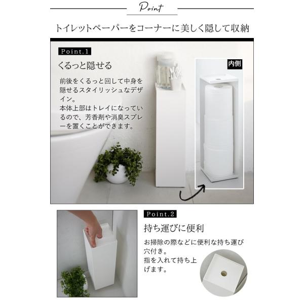 トイレットペーパーストッカー トイレラック スリム スタンド 収納