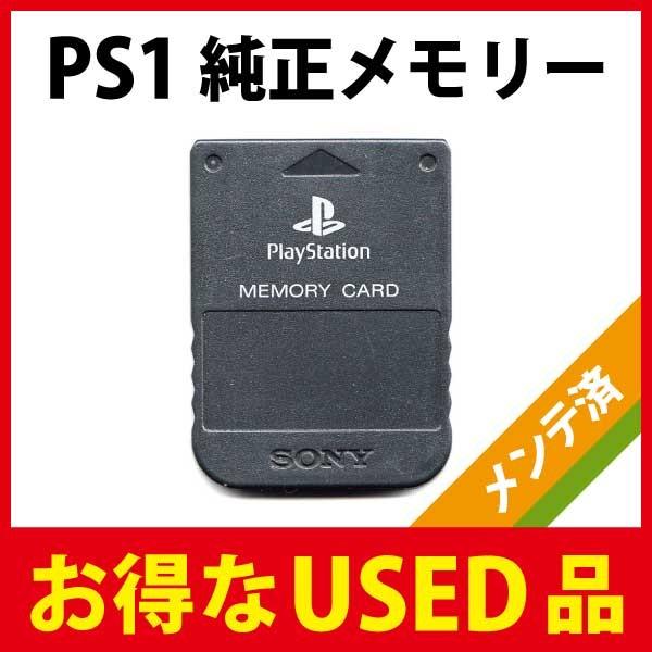 PlayStation専用ソニー純正メモリーカード ブラック（プレステ1・PS1