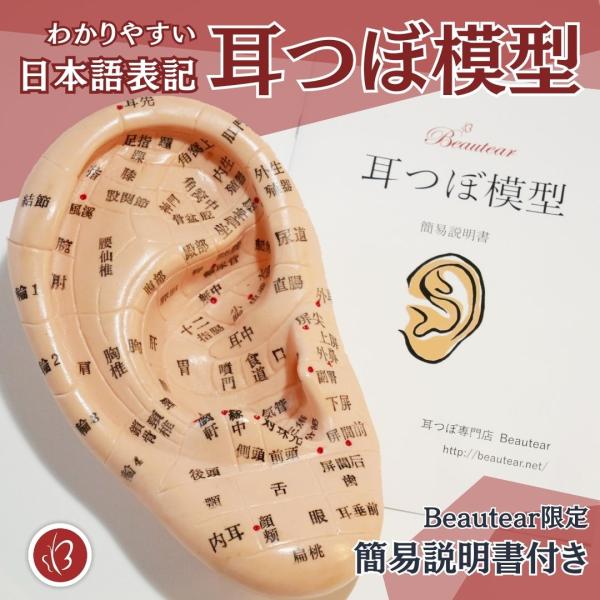 阪村研究所チタン100粒❣️おまけ耳つぼジュエリーシール2枚とカラーコピー説明書 阪村研究所チタン100粒❣️おまけ耳つぼジュエリーシール2枚と