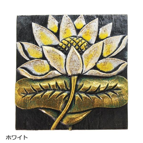 木彫りロータスレリーフ アジアン雑貨 エスニック雑貨 ロータス
