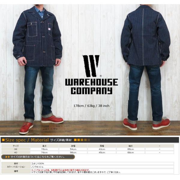 WAREHOUSE ウェアハウスストライプデニムカバーオールwh2110-stripe
