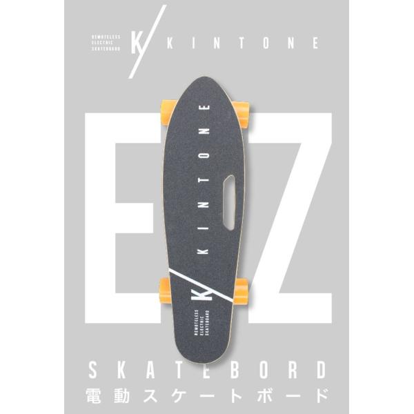 送料無料 Kintone 電動スケートボード スケボー EZ 誕生日 プレゼント