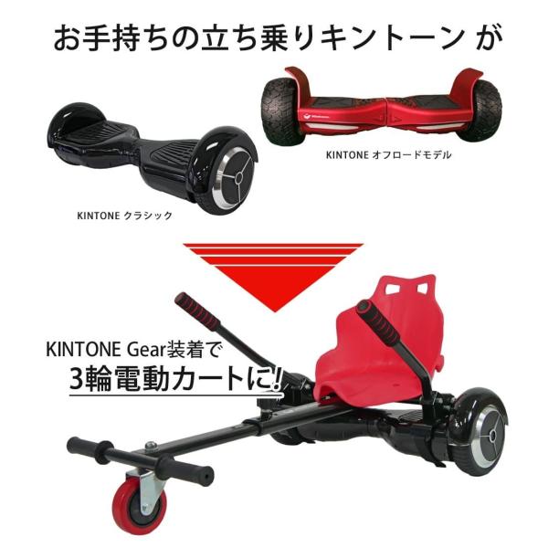 キントーン 電動立ち乗り2輪ボード Kintone セグウェイ - 三輪車/乗り物