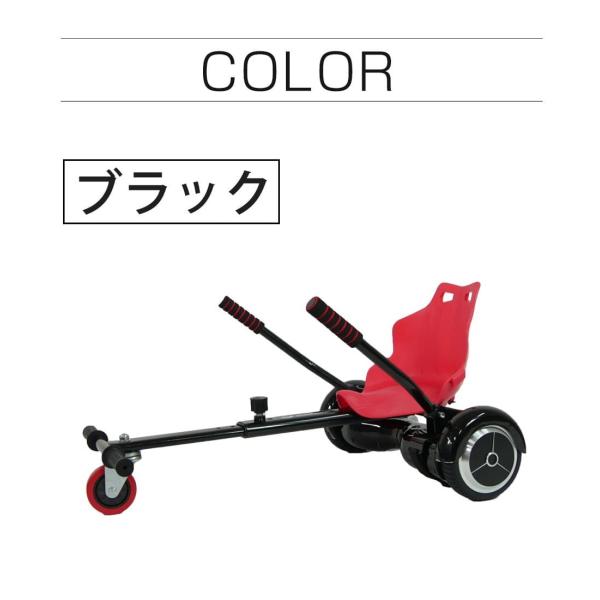 Kintone 3輪カートに変身 オプションパーツ ミニセグウェイ バランス