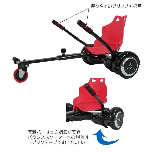 Kintone 3輪カートに変身 オプションパーツ ミニセグウェイ バランス