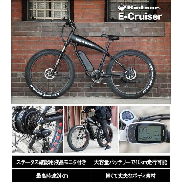 送料無料 ファットバイク 26インチ Kintone キントーン 電動自転車
