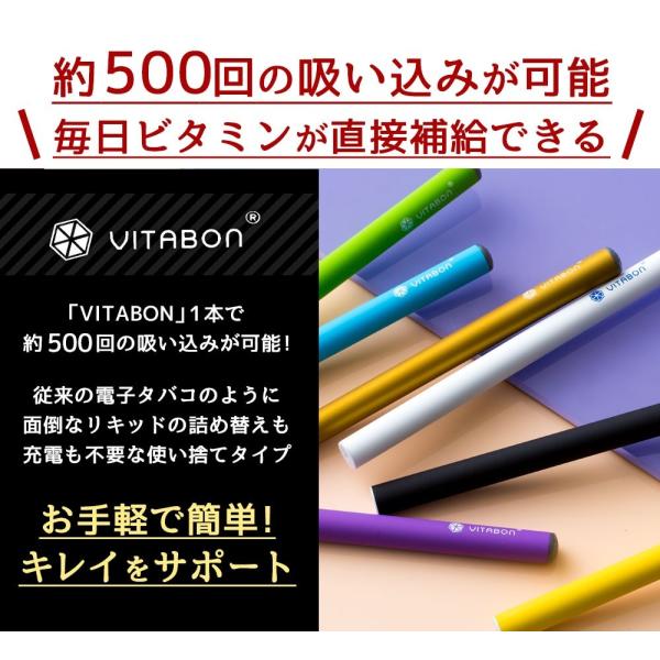 9時きょうつく/16時あすつく対応☆】 VITABON ビタボン 全フレーバー 7本セット 正規品 ビタミン 水蒸気スティック 電子タバコ  /【Buyee】 Buyee - Japanese Proxy Service | Buy from Japan!