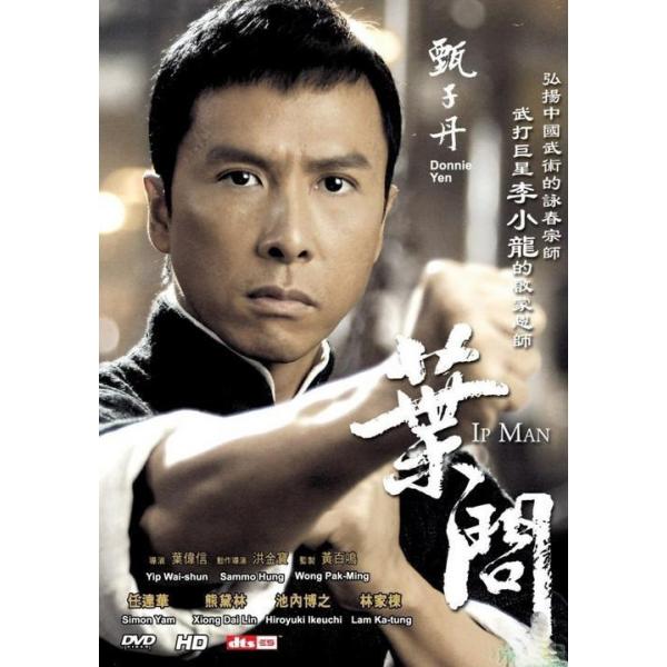 葉問1 イップ・マン序章香港版DVD オール・リージョン/【Buyee】 bot