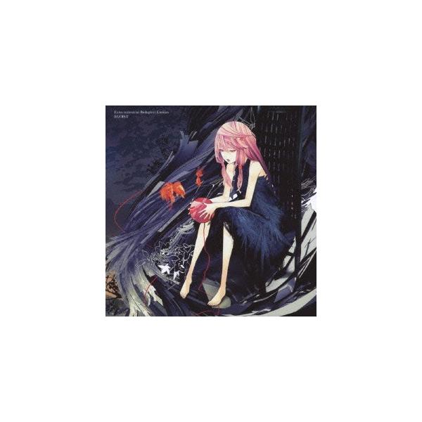 アニメ Extra terrestrial Biological Entities Amazon.co.jp: Egoist - Extra Terrestrial Biological Entities (CD+