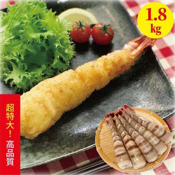 超特大えび]高くておいしい海老シータイガー1.8kg12~16尾［天然／冷凍ブロック］業務用・ギフト /【Buyee】