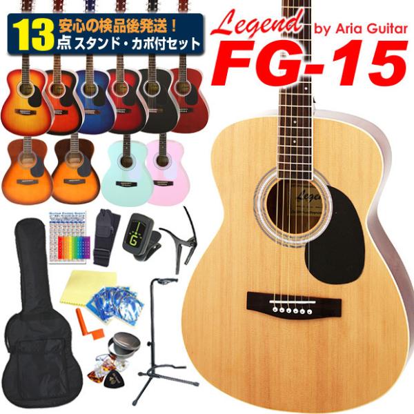 Fg 15 ギター 初心者セット アコギ アコースティックギター 初心者