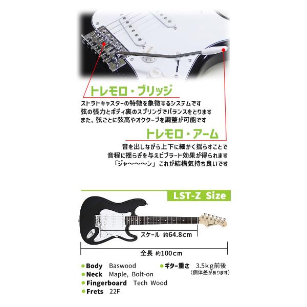 ストラトキャスター エレキギター (9点セット) （LEGEND LST-Z