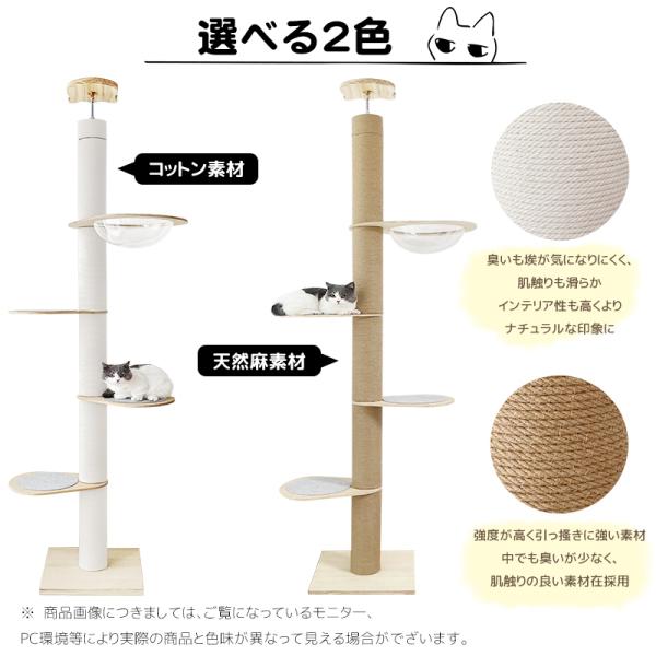 RAKU キャットタワー 突っ張り 木製 高さ183-270cm対応 ホワイト