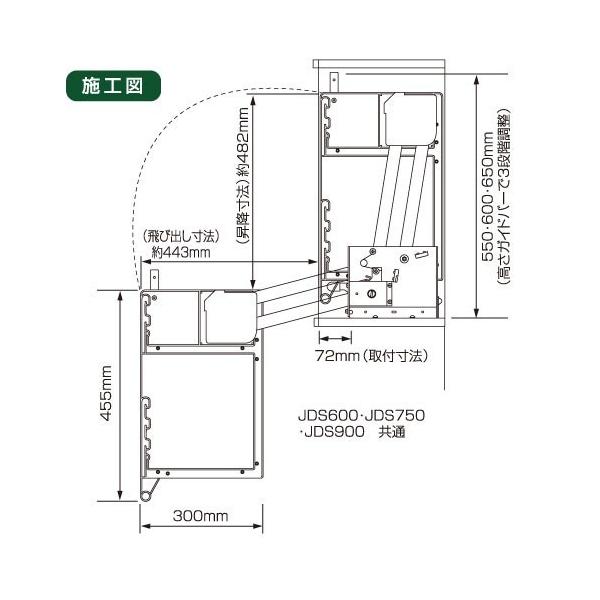 JDS750 ダウンキャビネット スイングダウンウォール オークス 750mm