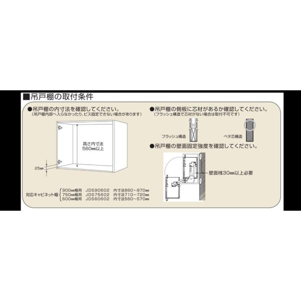 JDS90503 スイングダウンウォール オークス 幅900mm 高さ500mm キャビネット用 昇降式キャビネット 吊り戸棚用 /【Buyee】