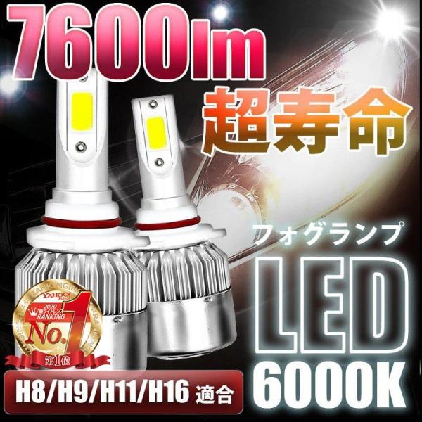 数々の賞を受賞 フォグランプ H8 H9 H11 H16 LED 6000K ホワイト 白