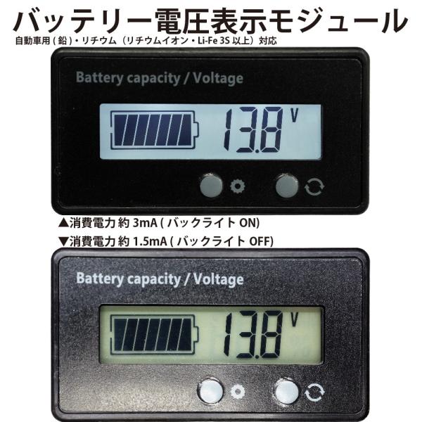 WE ディープサイクル サブバッテリー モニター チェッカー 電圧計 残