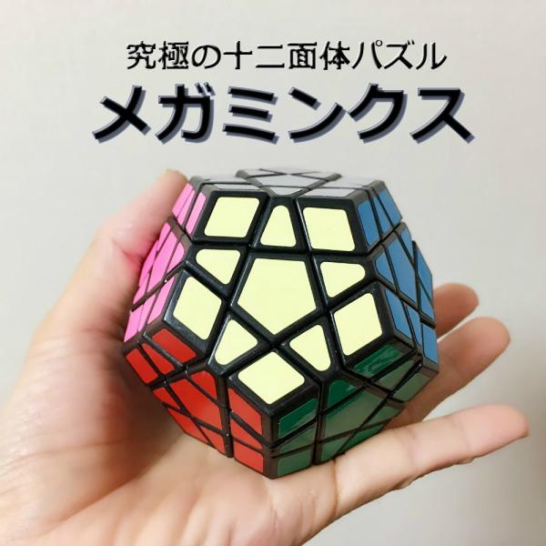 ルービックキューブ 7種まとめ売り 立体パズル キューブ Rubiks ルービクス